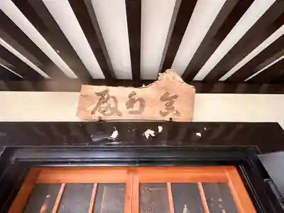 笠置寺のその他建物