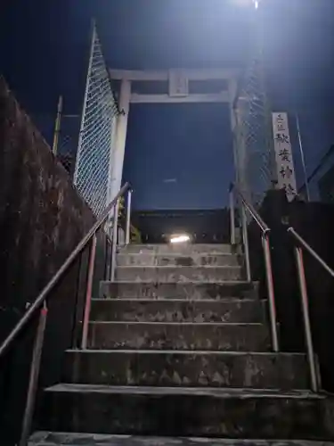 秋葉神社(静岡県)