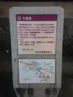 十応寺教会のその他建物