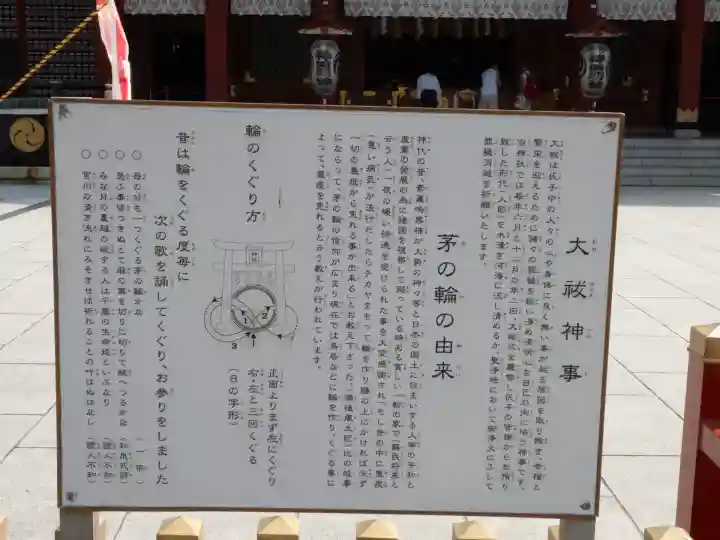 神田神社(神田明神)の体験その他