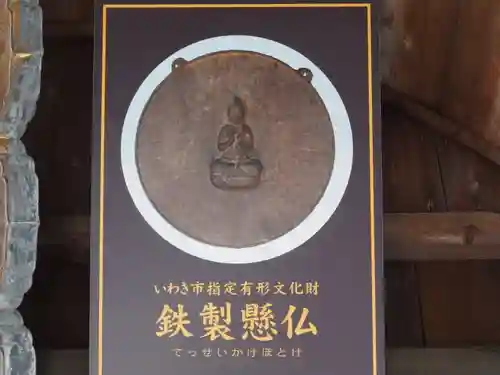 白水常盤神社(福島県)