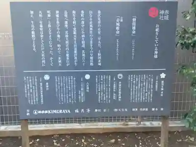 赤城神社の歴史