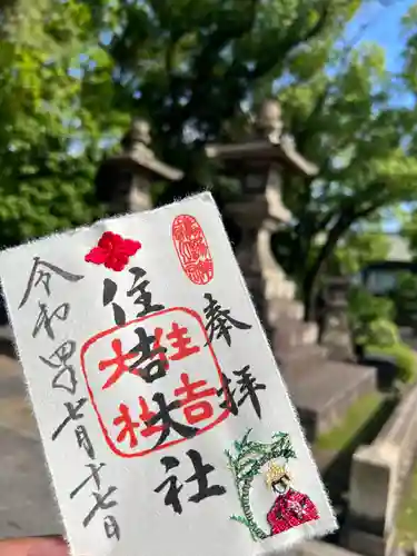 住吉大社(大阪府)