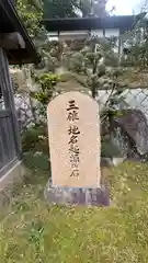 根聖院(奈良県)