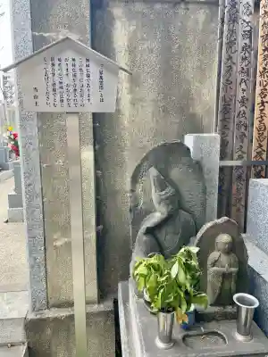 了源院(東京都)