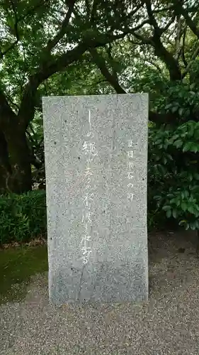 出水神社のその他建物