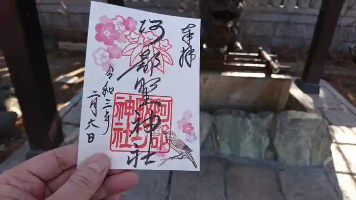 阿部野神社のその他建物