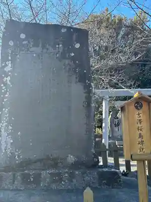 吉田神社(三重県)