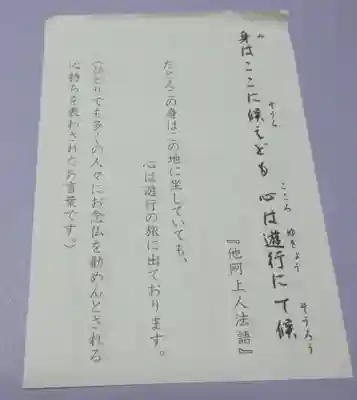 時宗総本山 遊行寺（正式：清浄光寺）(神奈川県)