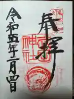 武田神社(山梨県)