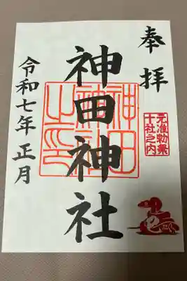 正月
