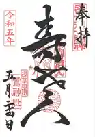 鷲神社(東京都)