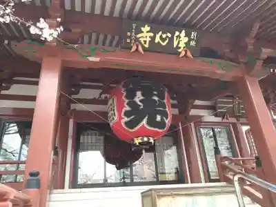 浄心寺のその他建物