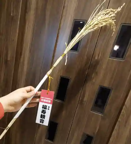 福寿観音(東京都)