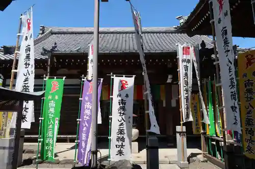 せんき薬師（西福院）(愛知県)