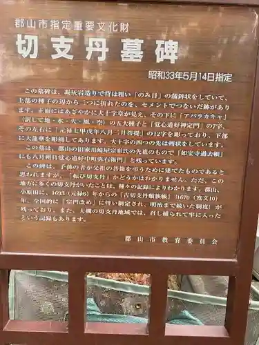 如宝寺(福島県)