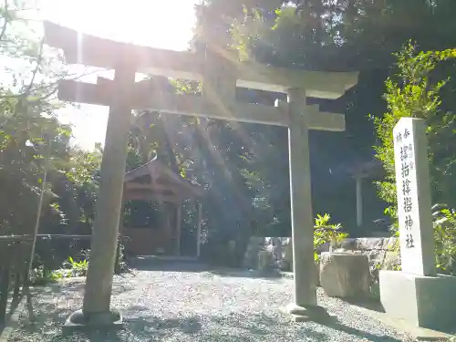 サムハラ神社 奥の宮の鳥居