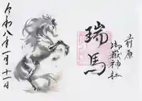 前原御嶽神社(千葉県)