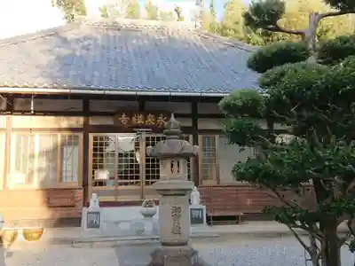 永泉寺の本殿・本堂