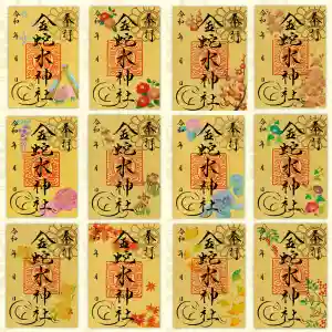 金蛇水神社(宮城県) 2023年01月01日(日)〜(2023年01月15日(日) 11時59分50秒投稿)