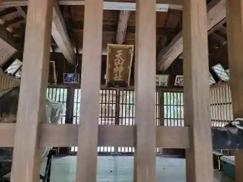 天山神社(愛媛県)