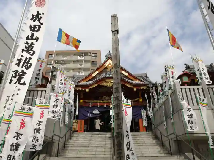 成田山 萬福院の本殿・本堂