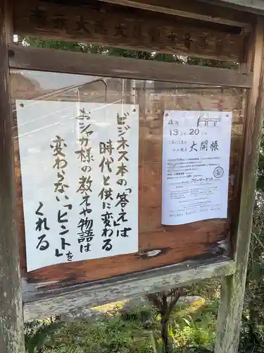 小山寺(岐阜県)