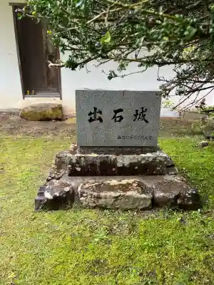 有子山稲荷神社(兵庫県)