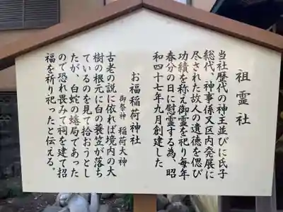 山王神社(京都府)