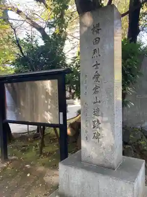 愛宕神社のその他建物