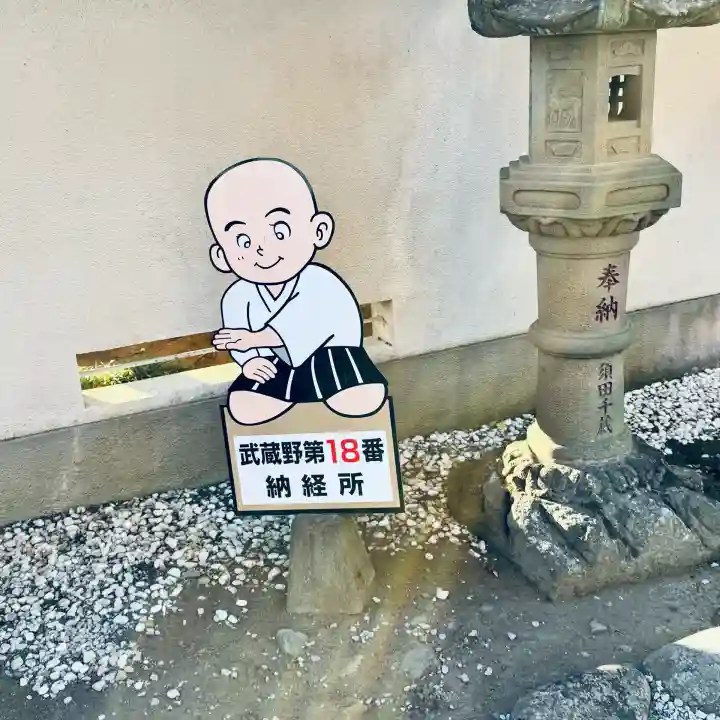 蓮花院(埼玉県)