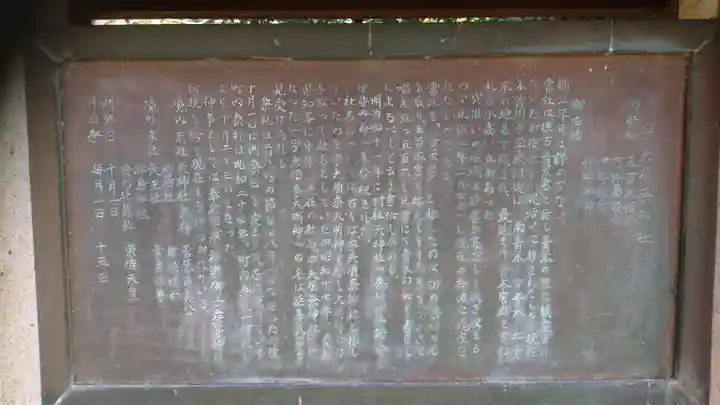 宇夫須奈神社(木曽川町)の歴史