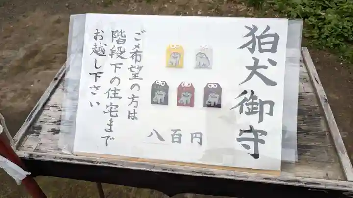 江部乙神社(北海道)