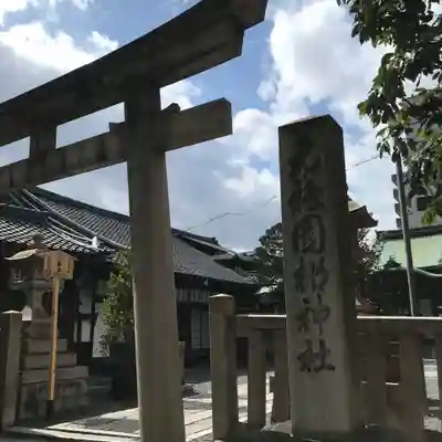 元祇園梛神社・隼神社の鳥居