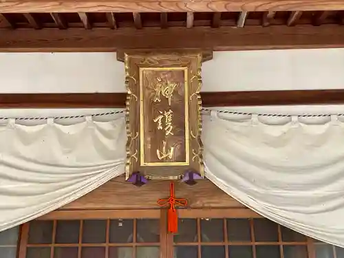 普門寺の本殿・本堂