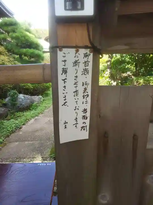 法源寺のその他建物