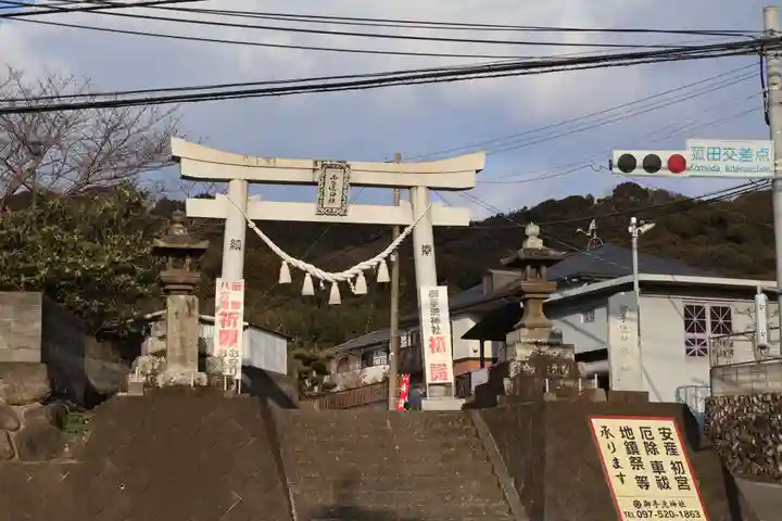 御手洗神社(大分県)