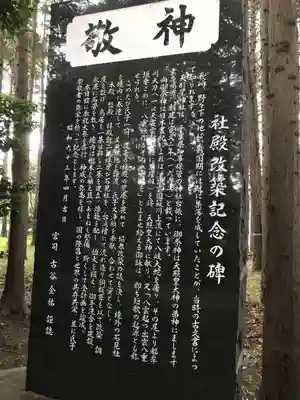 天形星神社のその他建物
