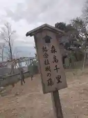 八雲神社(緑町)の建物その他