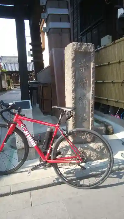薬師神社(埼玉県)
