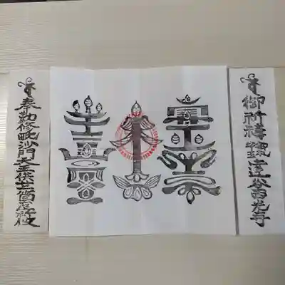 達谷西光寺(岩手県)