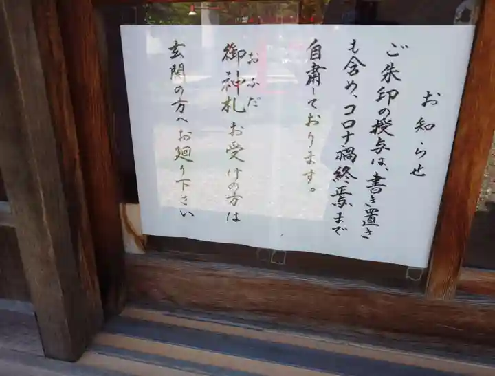 室蘭八幡宮(北海道)