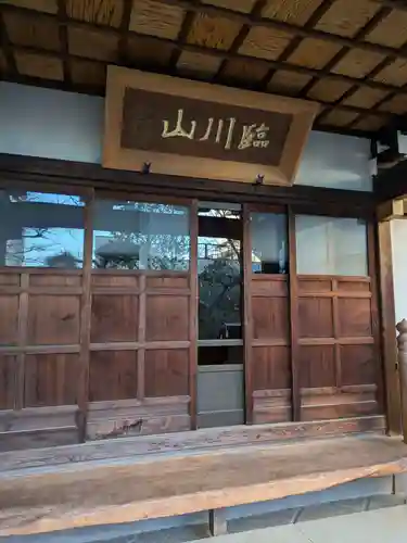 厳浄院(東京都)