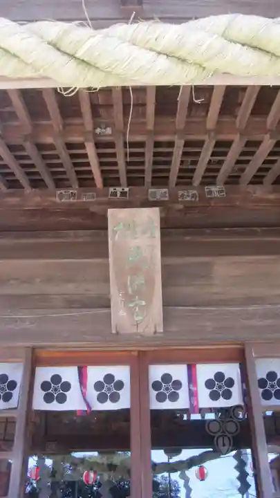 大生郷天満宮(茨城県)