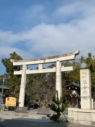 住吉神社の鳥居