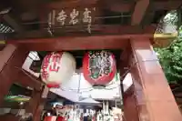 とげぬき地蔵尊 高岩寺(東京都)