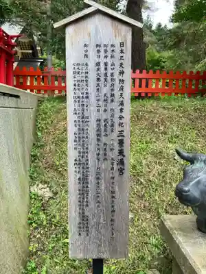 滝上神社(北海道)