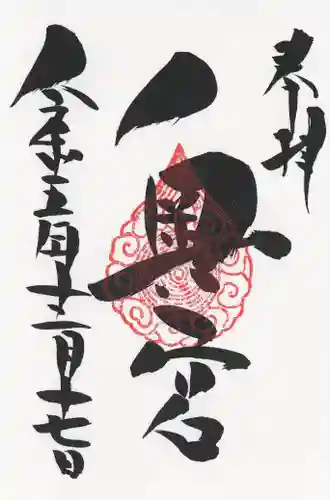 賀茂別雷神社(栃木県)