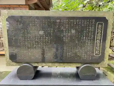 圓教寺(兵庫県)