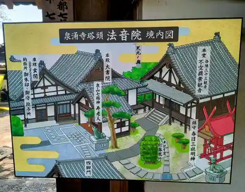 法音院(京都府)